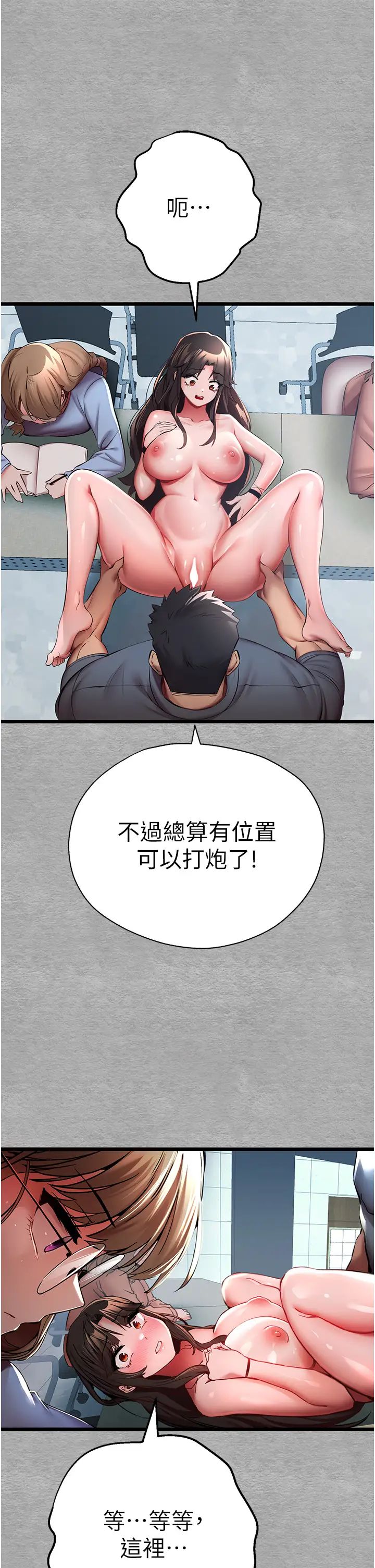 初次深交，请多指教第27话-在教室上演喷水秀