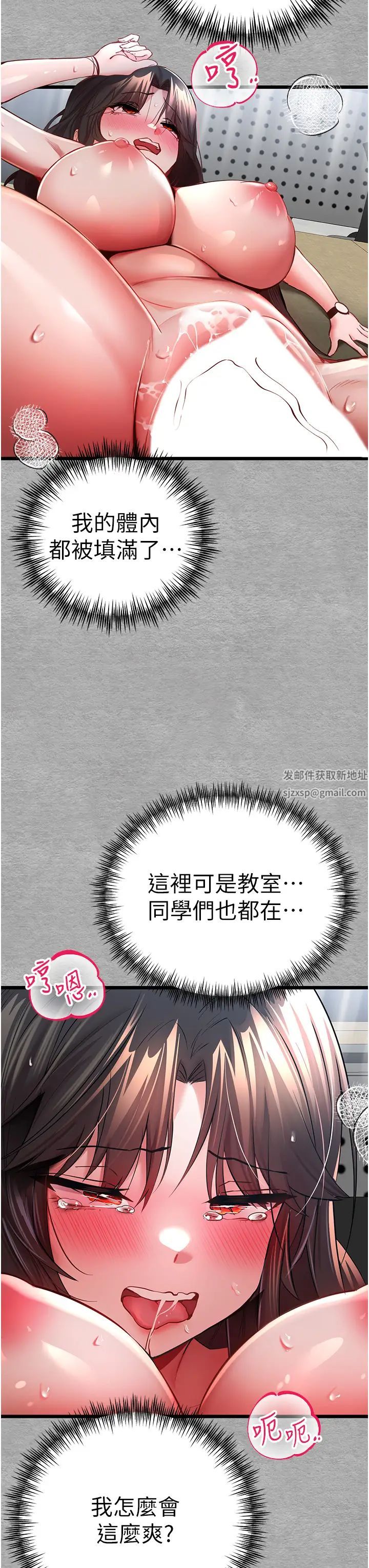 初次深交，请多指教第27话-在教室上演喷水秀