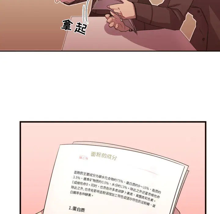 需要纯情第16章