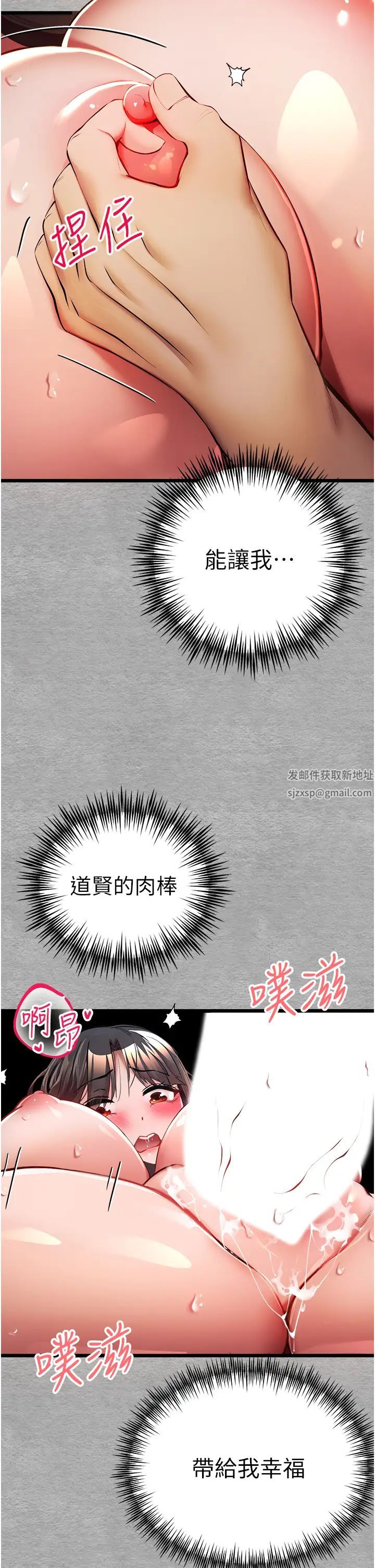 初次深交，请多指教第27话-在教室上演喷水秀