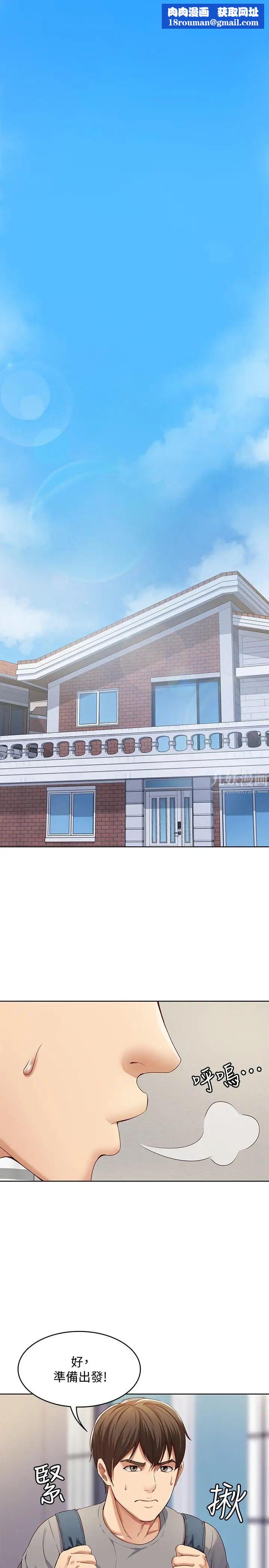 寄宿日记第1话-阿姨半夜偷看的影片