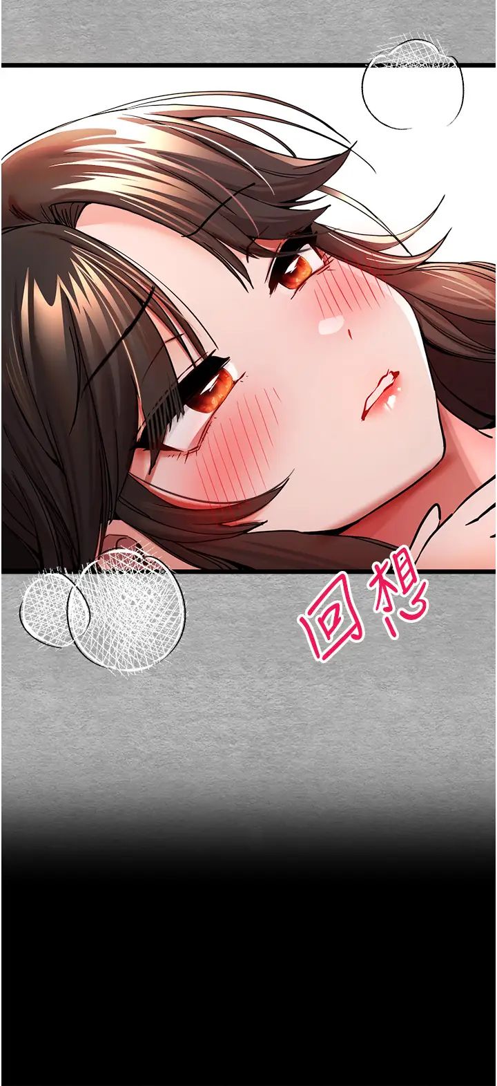 初次深交，请多指教第27话-在教室上演喷水秀