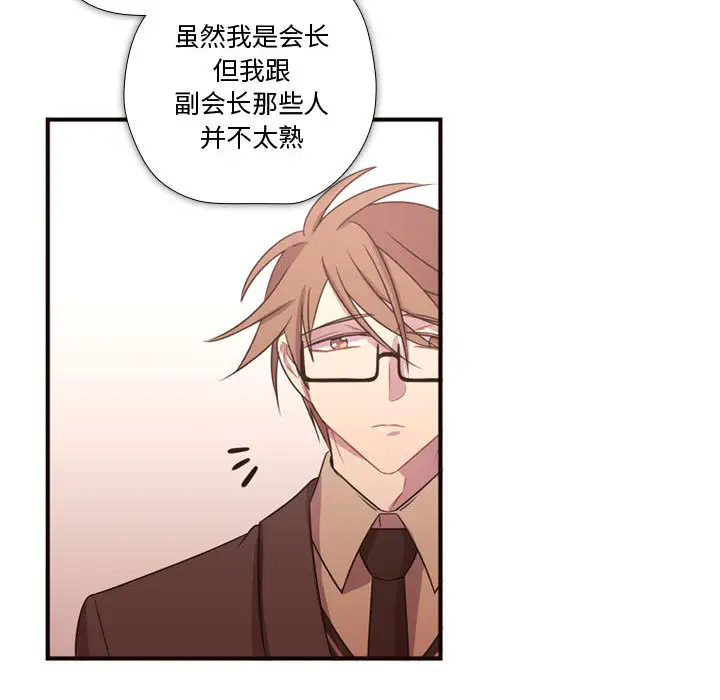 需要纯情第16章