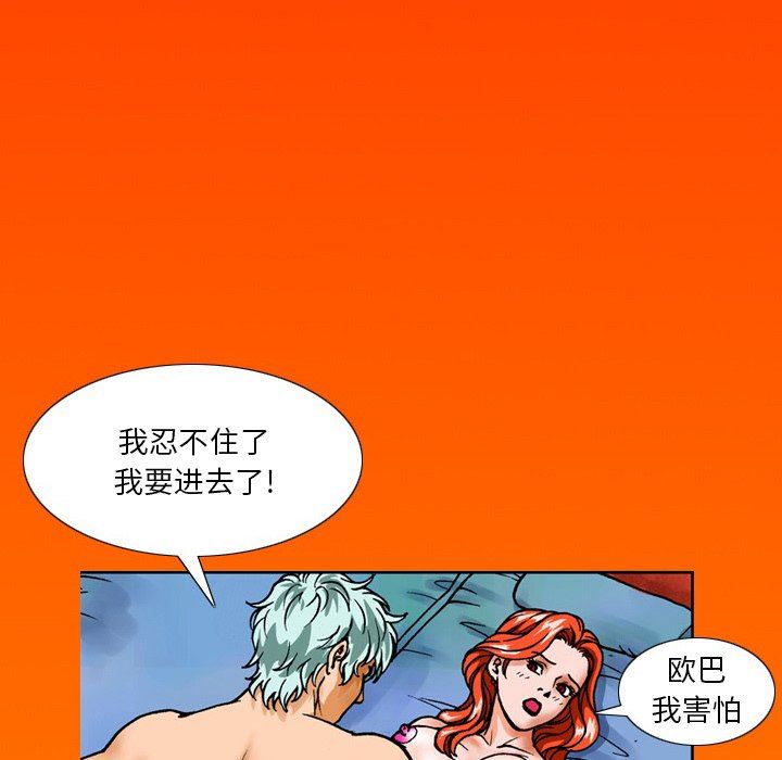 情事物语短篇集第14话