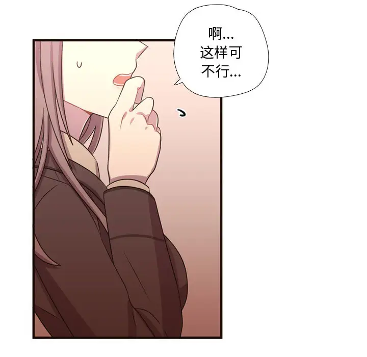 需要纯情第16章