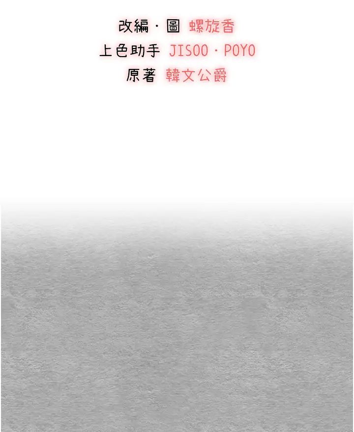 初次深交，请多指教第28话-无法抗拒的霸道