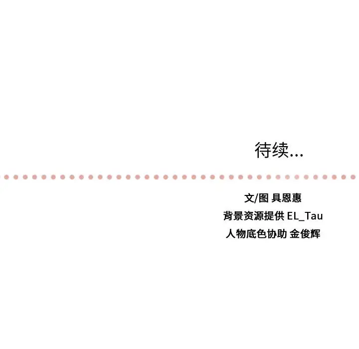 需要纯情第16章