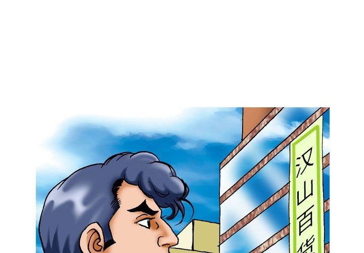 情事物语短篇集第15话