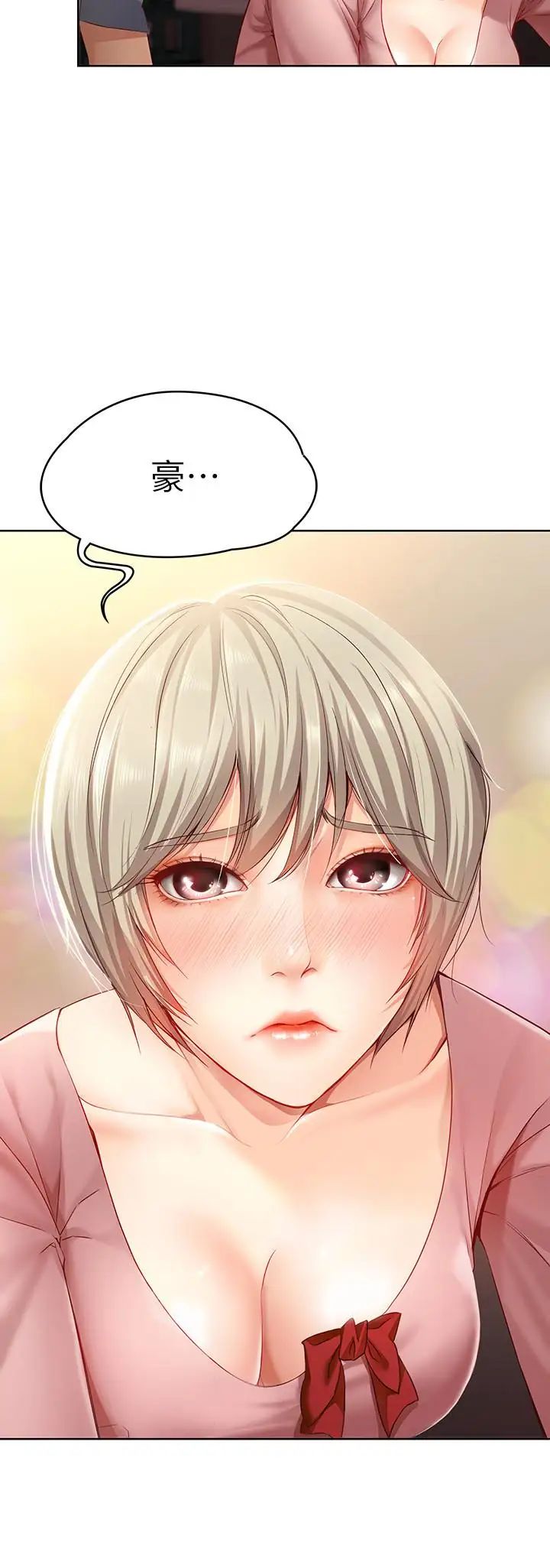 寄宿日記第1話-阿姨半夜偷看的影片