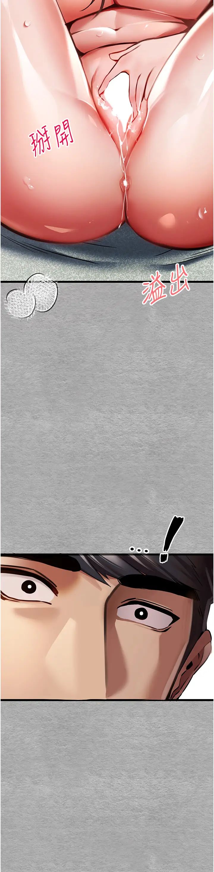 初次深交，请多指教第28话-无法抗拒的霸道