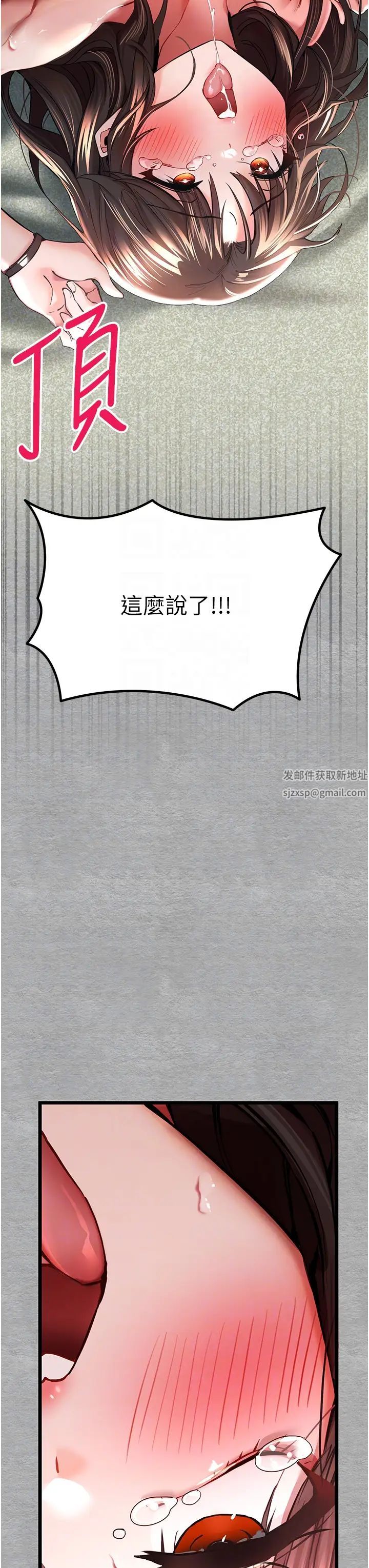 初次深交，請多指教第28話-無法抗拒的霸道