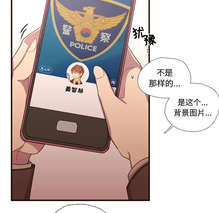 需要纯情第17章