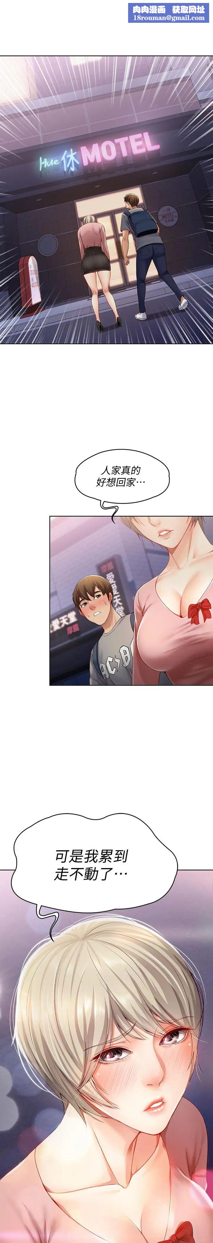 寄宿日记第2话-忍不住了，直接进来吧