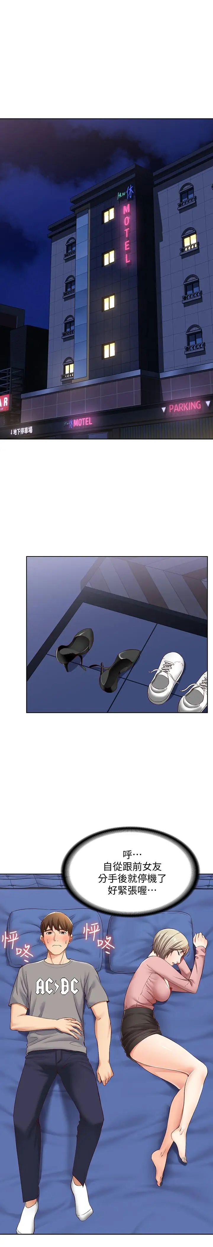 寄宿日记第2话-忍不住了，直接进来吧