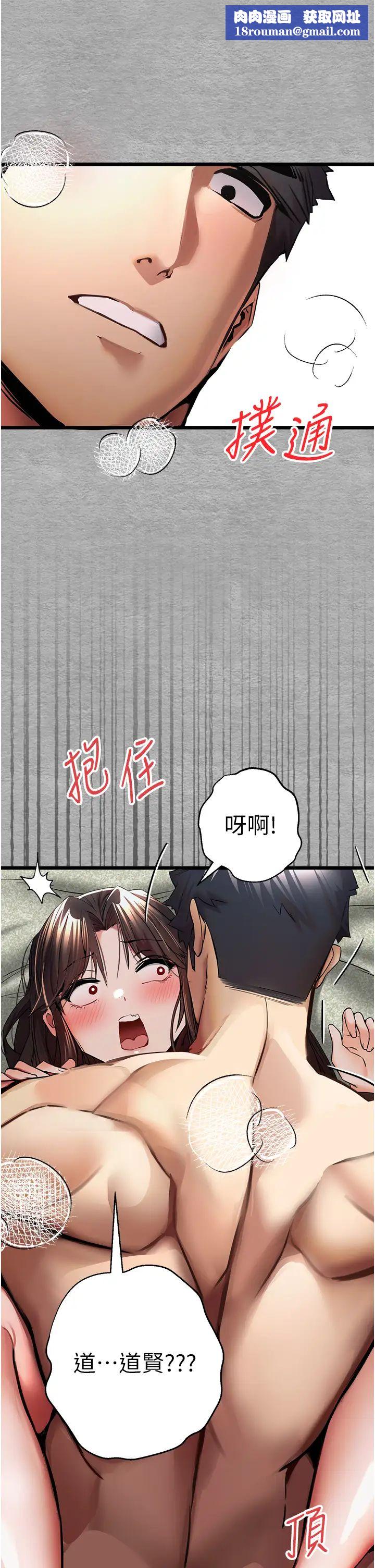 初次深交，请多指教第28话-无法抗拒的霸道