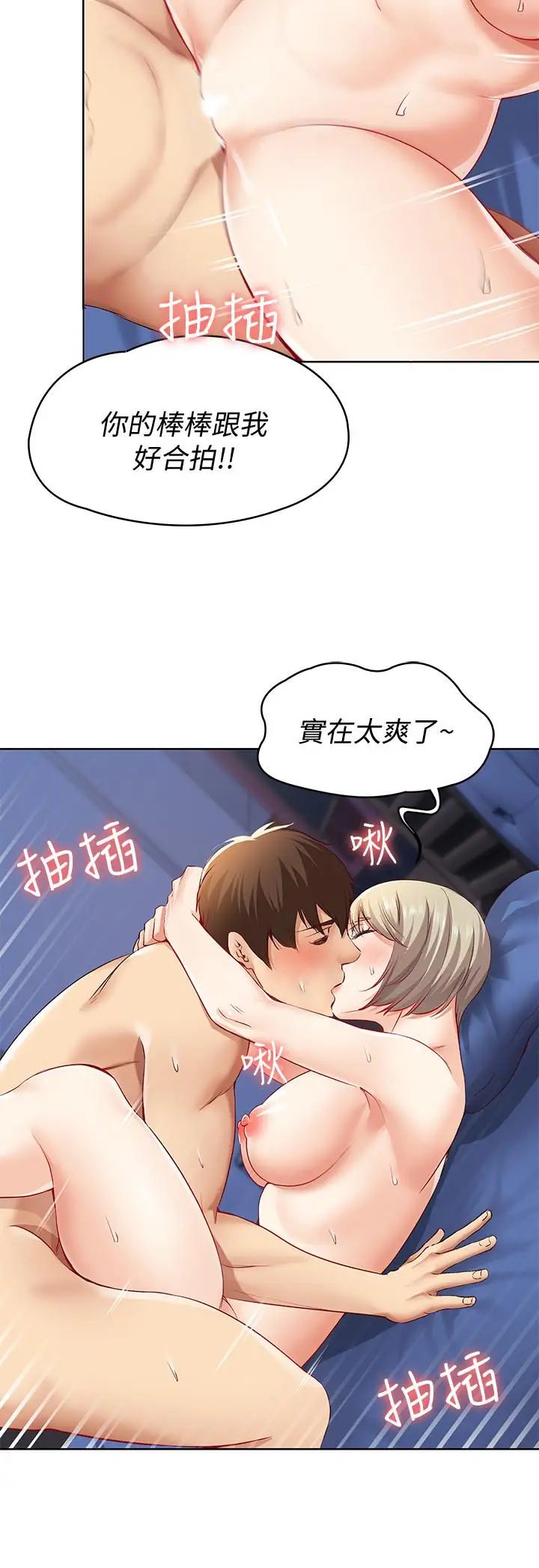 寄宿日记第2话-忍不住了,直接进来吧