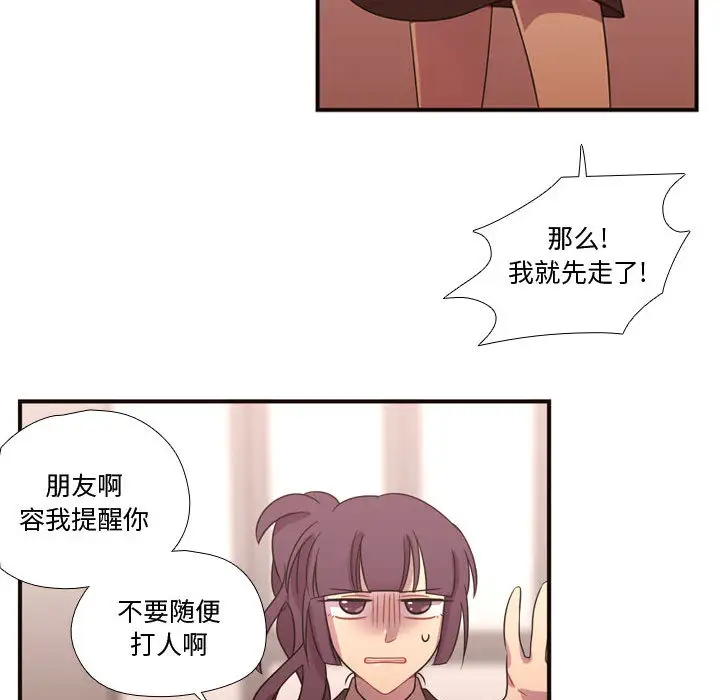 需要纯情第17章