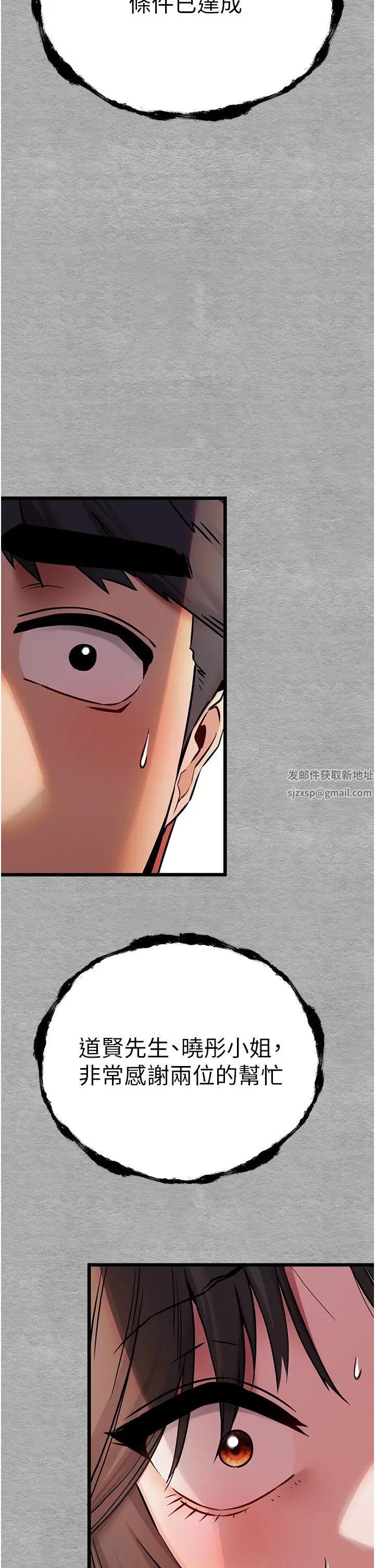 初次深交，请多指教第28话-无法抗拒的霸道