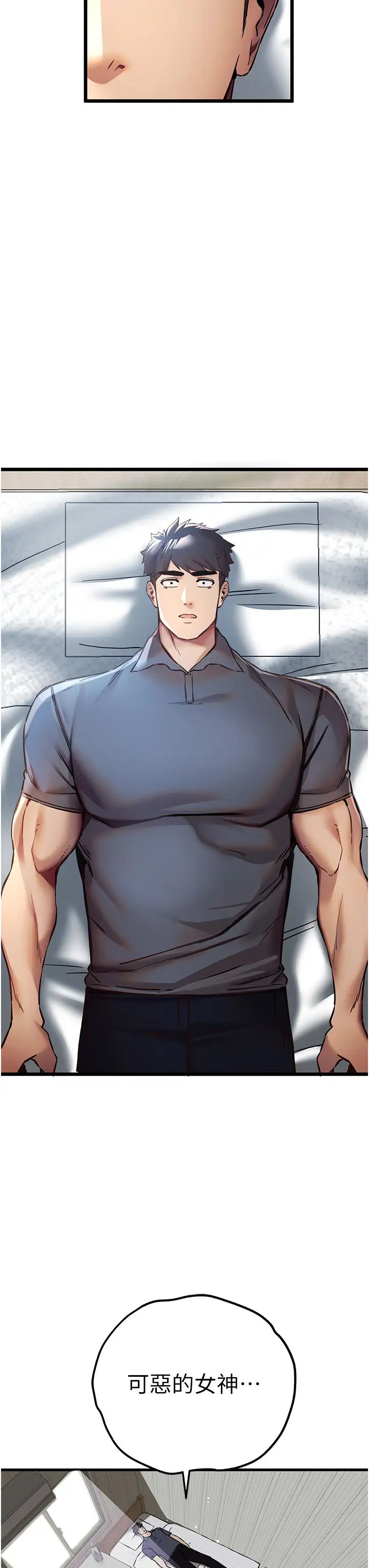 初次深交，请多指教第28话-无法抗拒的霸道