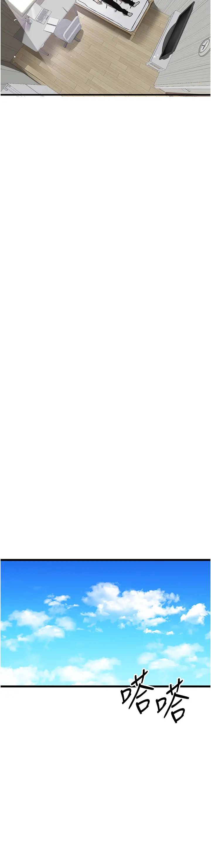 初次深交，請多指教第28話-無法抗拒的霸道