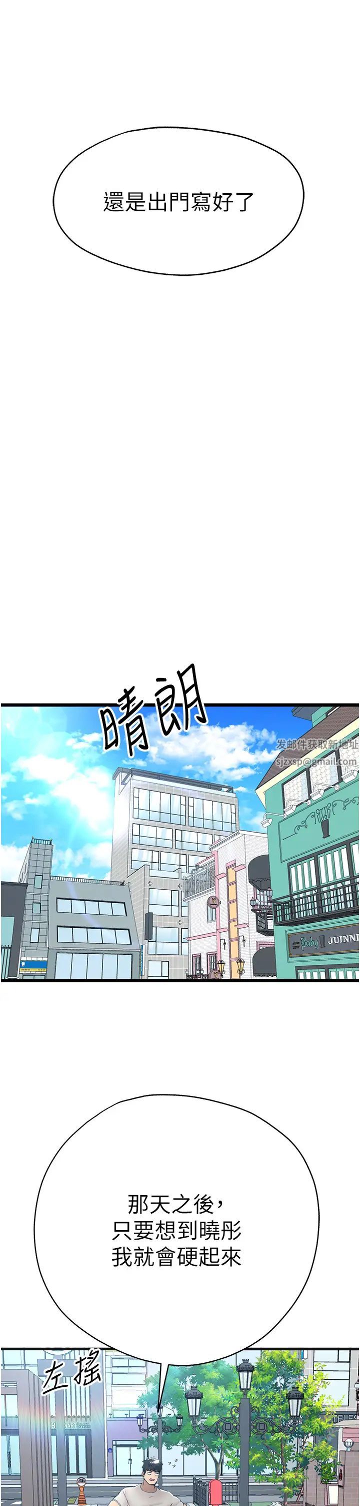 初次深交,请多指教第28话-无法抗拒的霸道