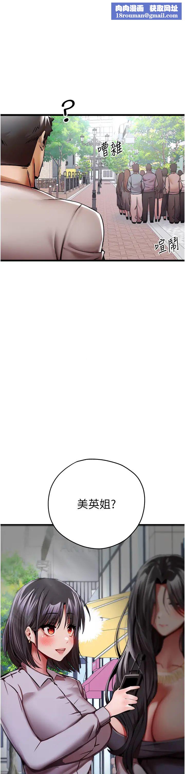 初次深交,请多指教第29话-主导权争夺战