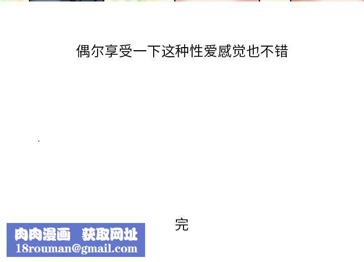 情事物语短篇集第17话