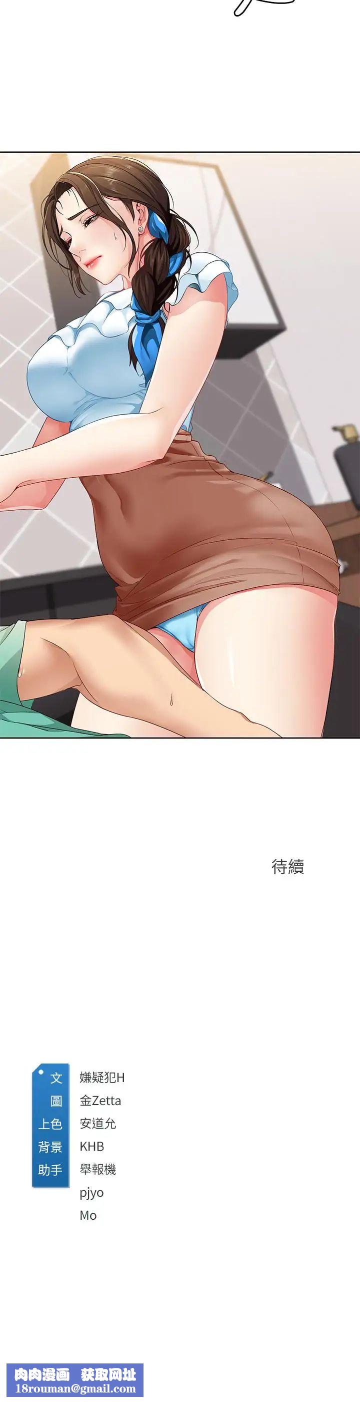 寄宿日记第3话-顶到阿姨的私密处