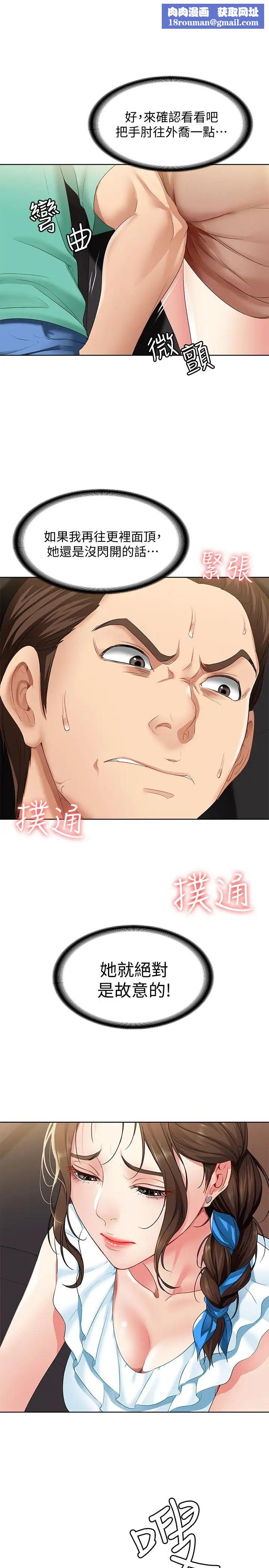 寄宿日记第4话-阿姨半夜坐在我房里