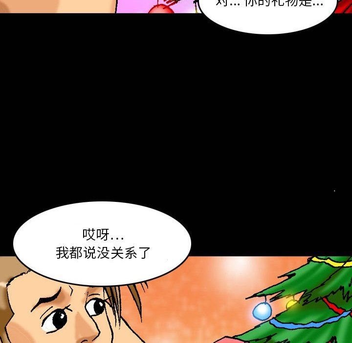 情事物语短篇集第18话