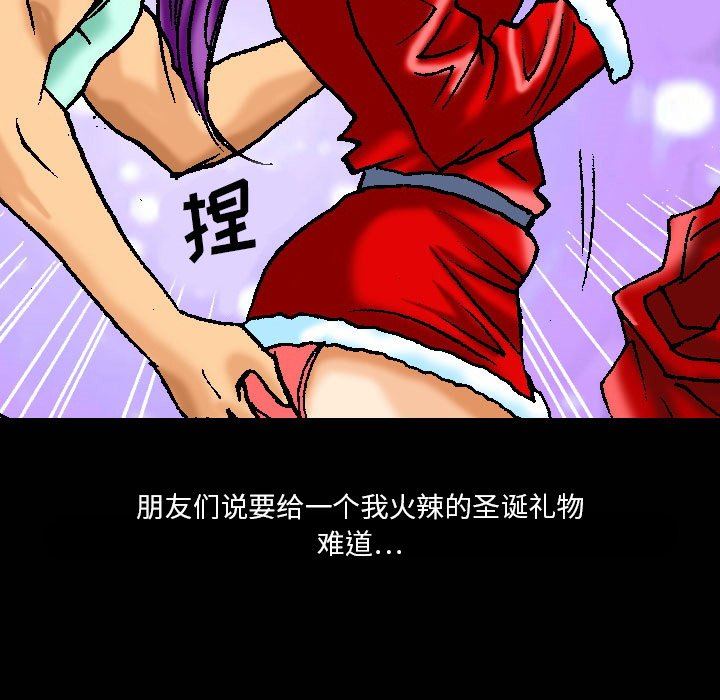 情事物语短篇集第18话