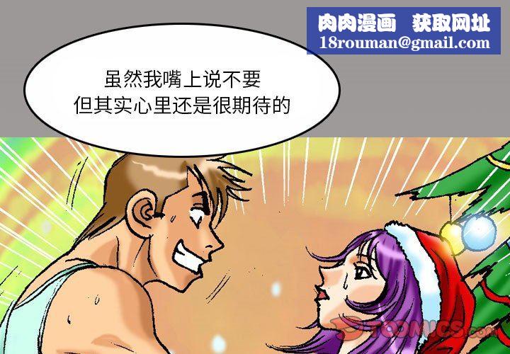 情事物语短篇集第19话