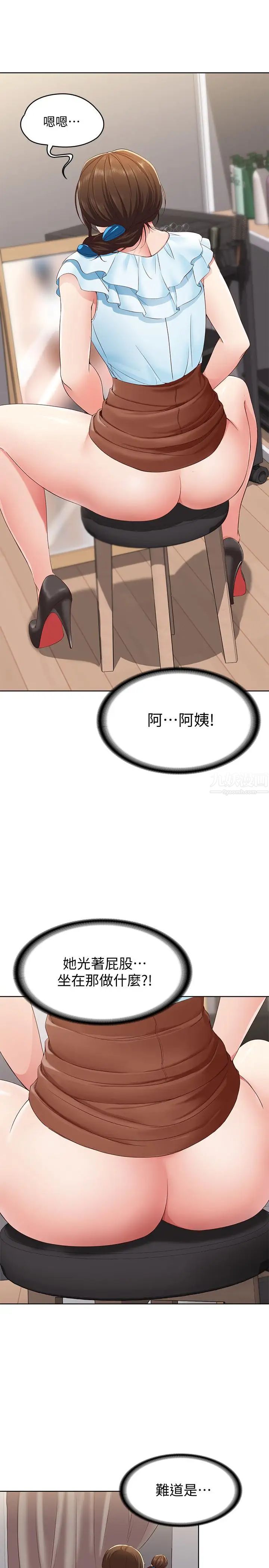 寄宿日記第4話-阿姨半夜坐在我房裡