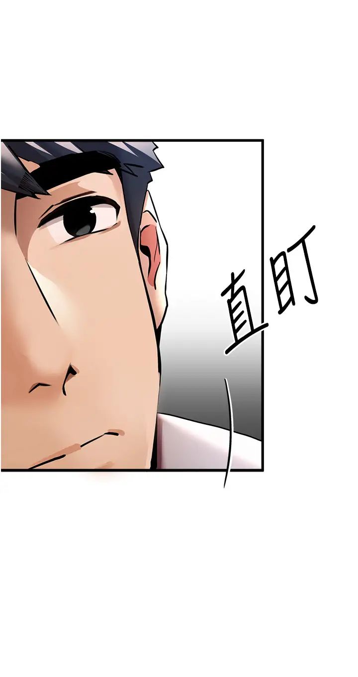 初次深交，請多指教第29話-主導權爭奪戰