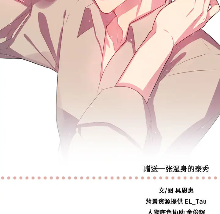 需要纯情第17章