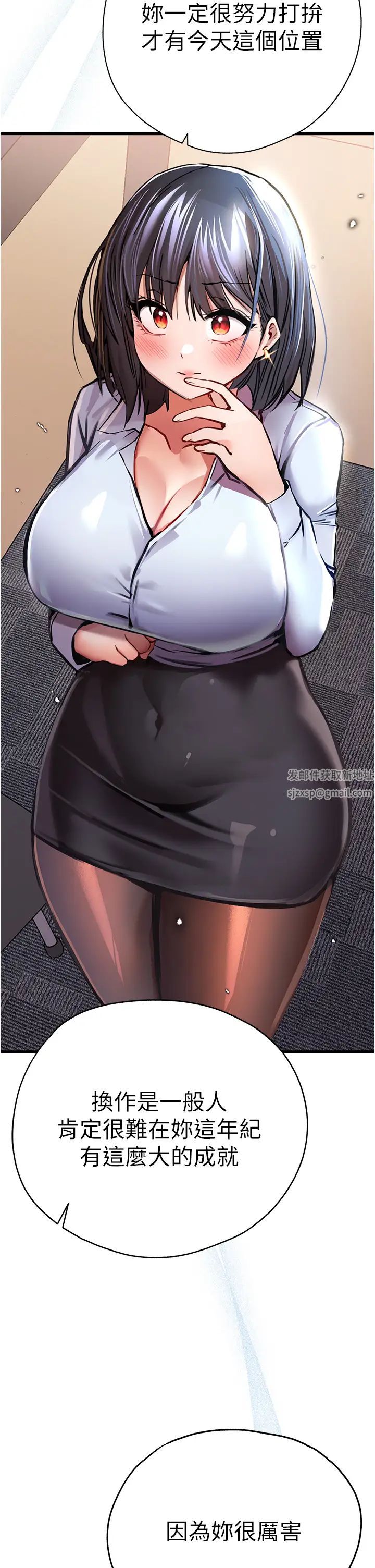 初次深交，请多指教第29话-主导权争夺战