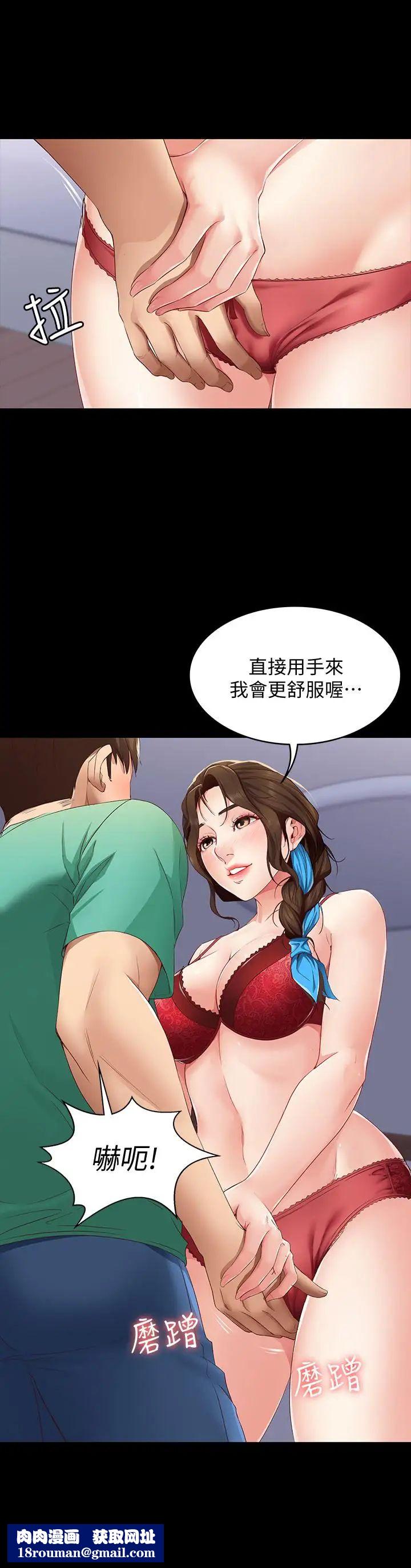 寄宿日记第5话-你这死变态，又来