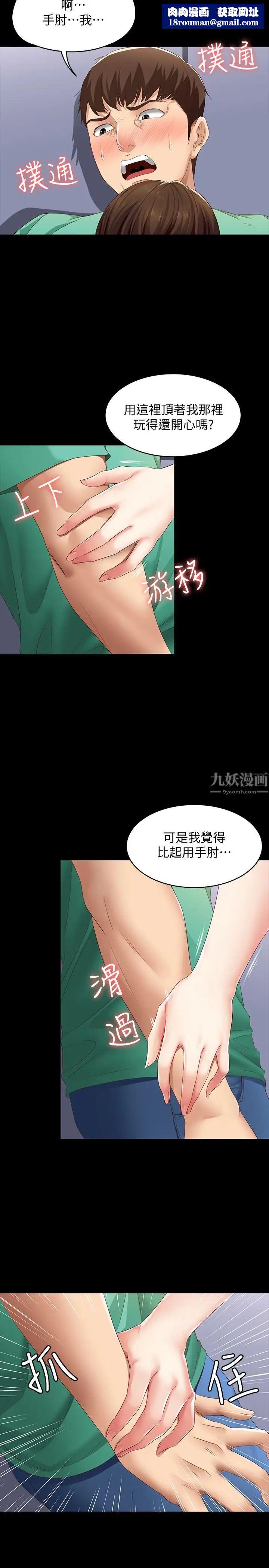 寄宿日记第5话-你这死变态，又来