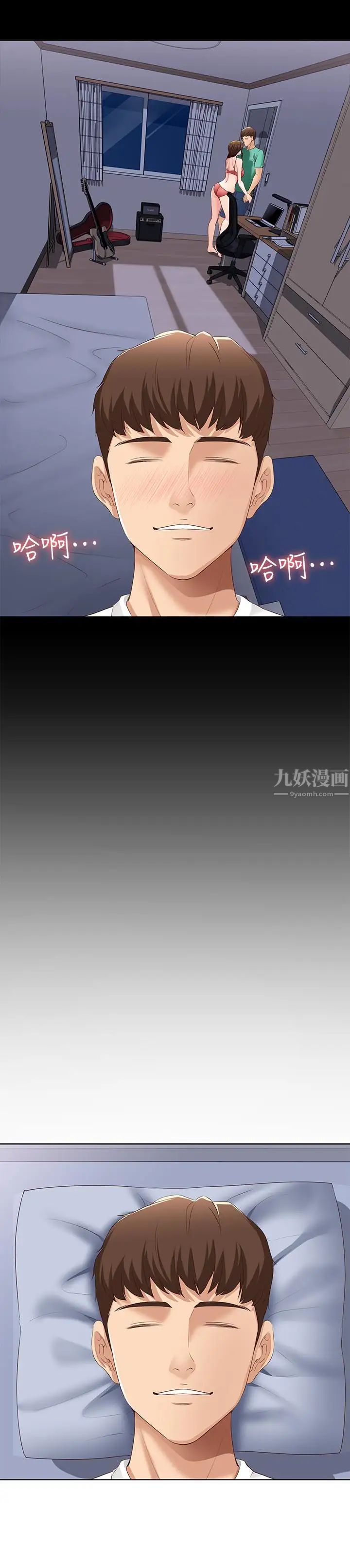 寄宿日記第5話-你這死變態，又來