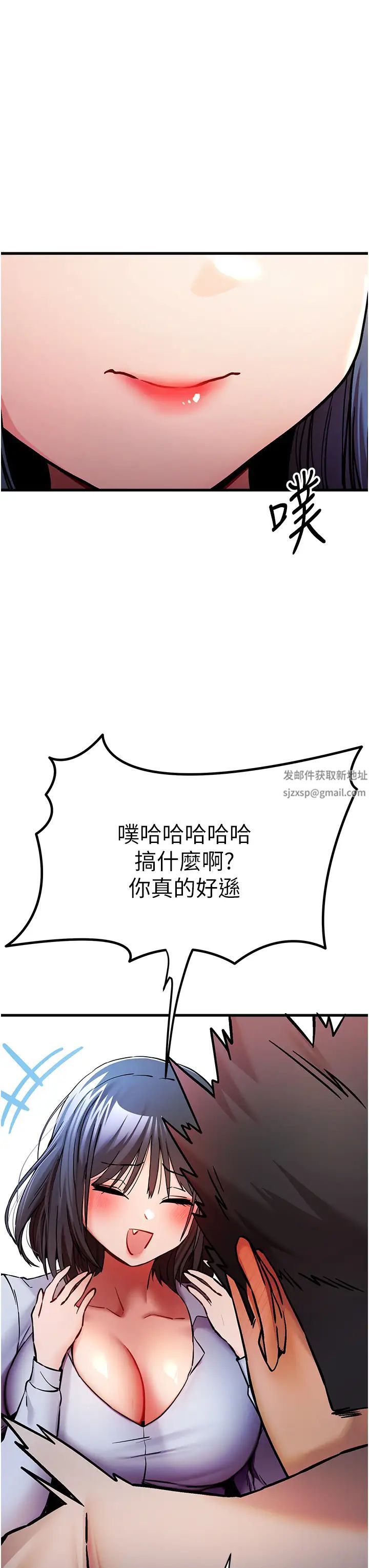 初次深交，请多指教第30话-在电视臺公然喷水的女主播