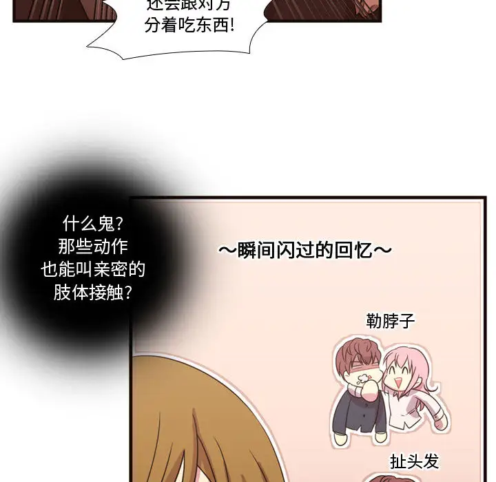 需要纯情第18章