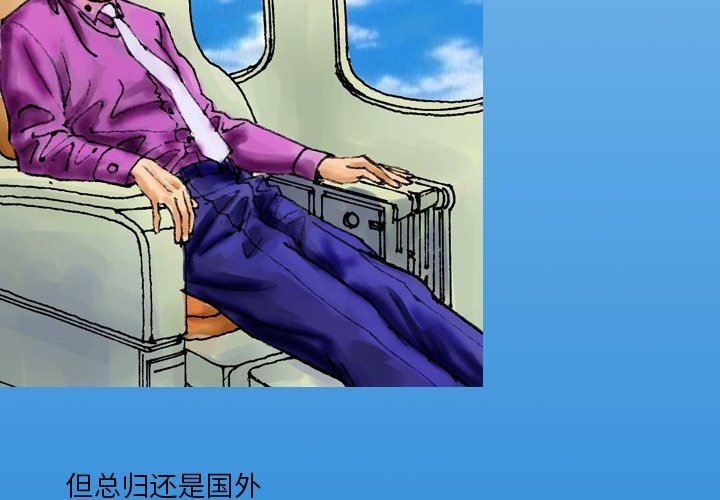 情事物语短篇集第21话