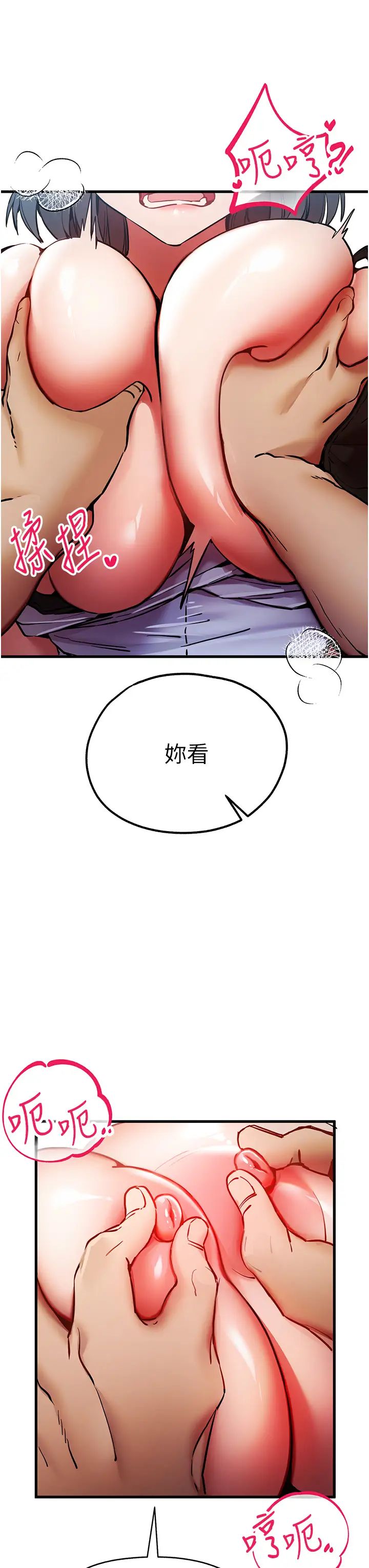 初次深交，请多指教第30话-在电视臺公然喷水的女主播