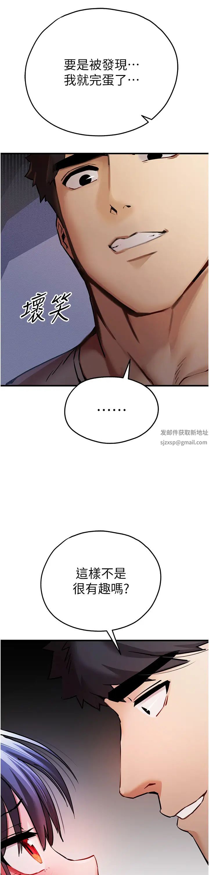 初次深交,请多指教第30话-在电视臺公然喷水的女主播