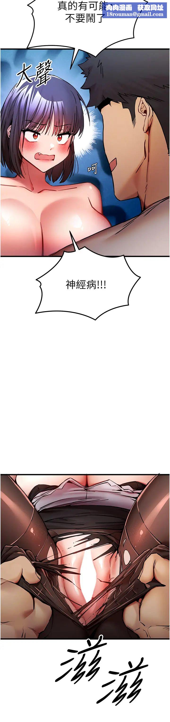 初次深交，请多指教第30话-在电视臺公然喷水的女主播