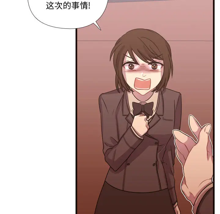 需要纯情第18章