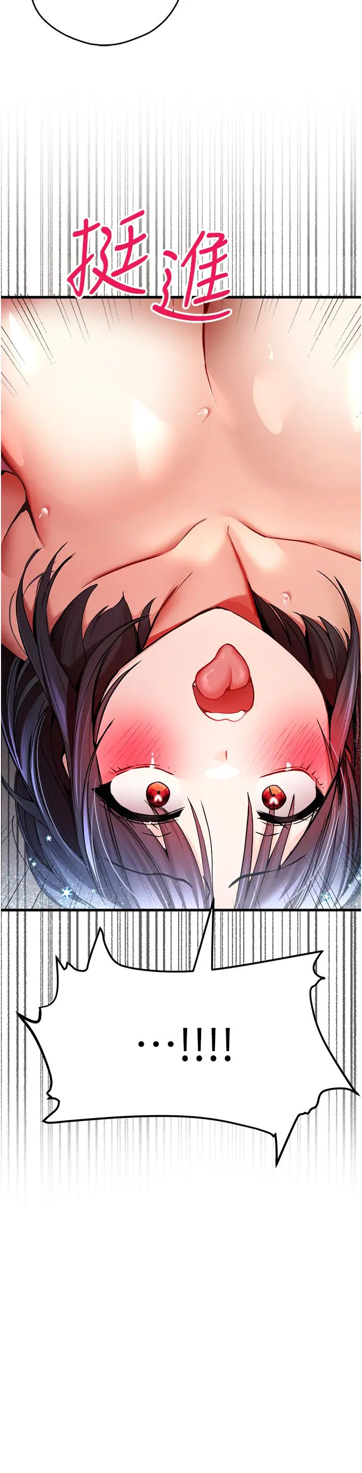 初次深交,请多指教第30话-在电视臺公然喷水的女主播