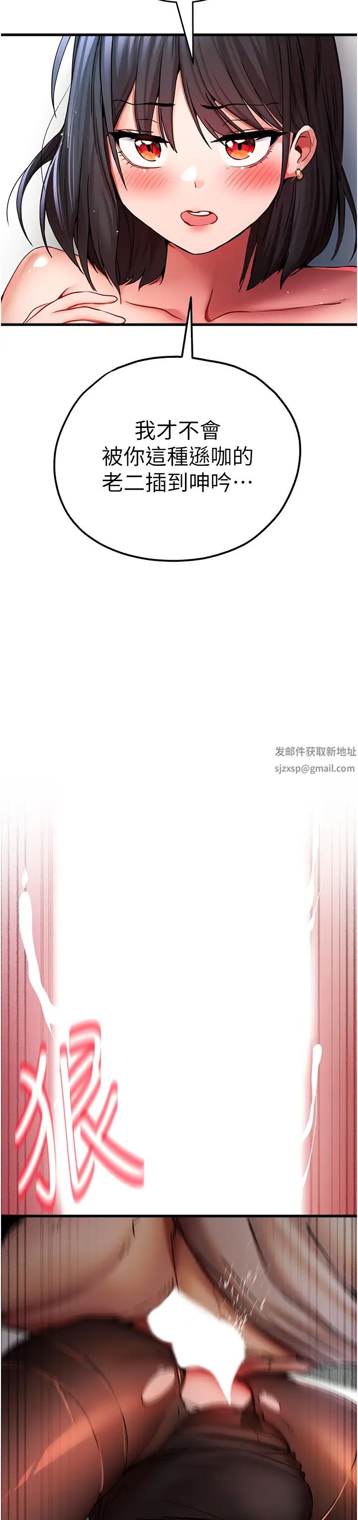 初次深交,请多指教第30话-在电视臺公然喷水的女主播