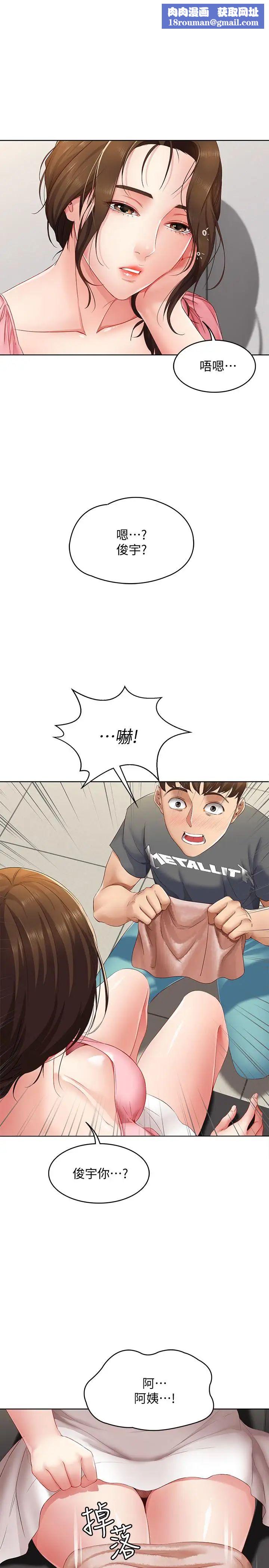 寄宿日記第7話-可以讓我看你老二嗎