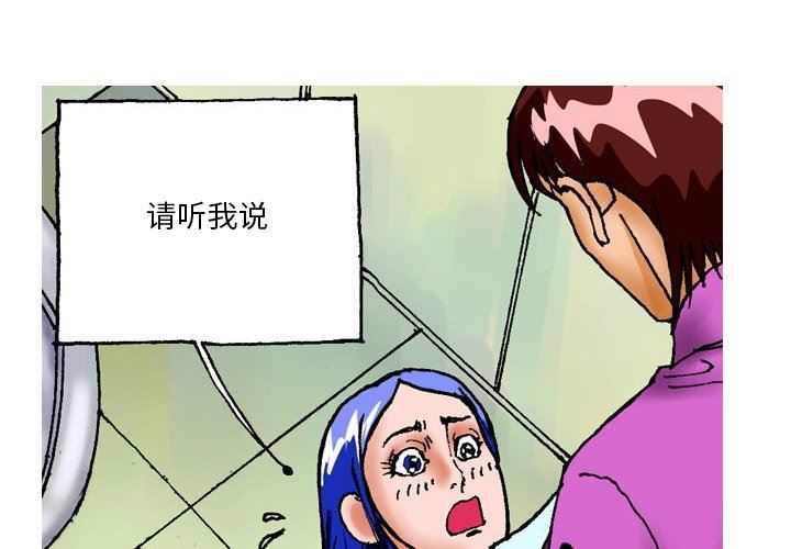 情事物语短篇集第22话